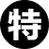 Zheng_Te